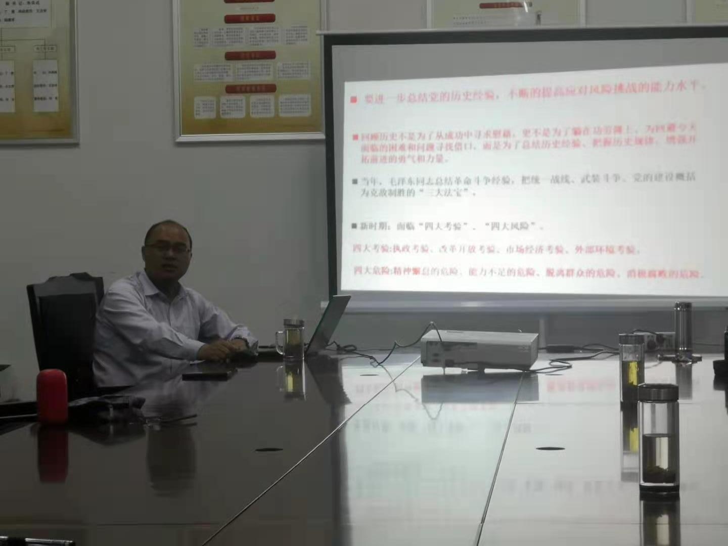 体育军事教学部举办党史学习教育报告会