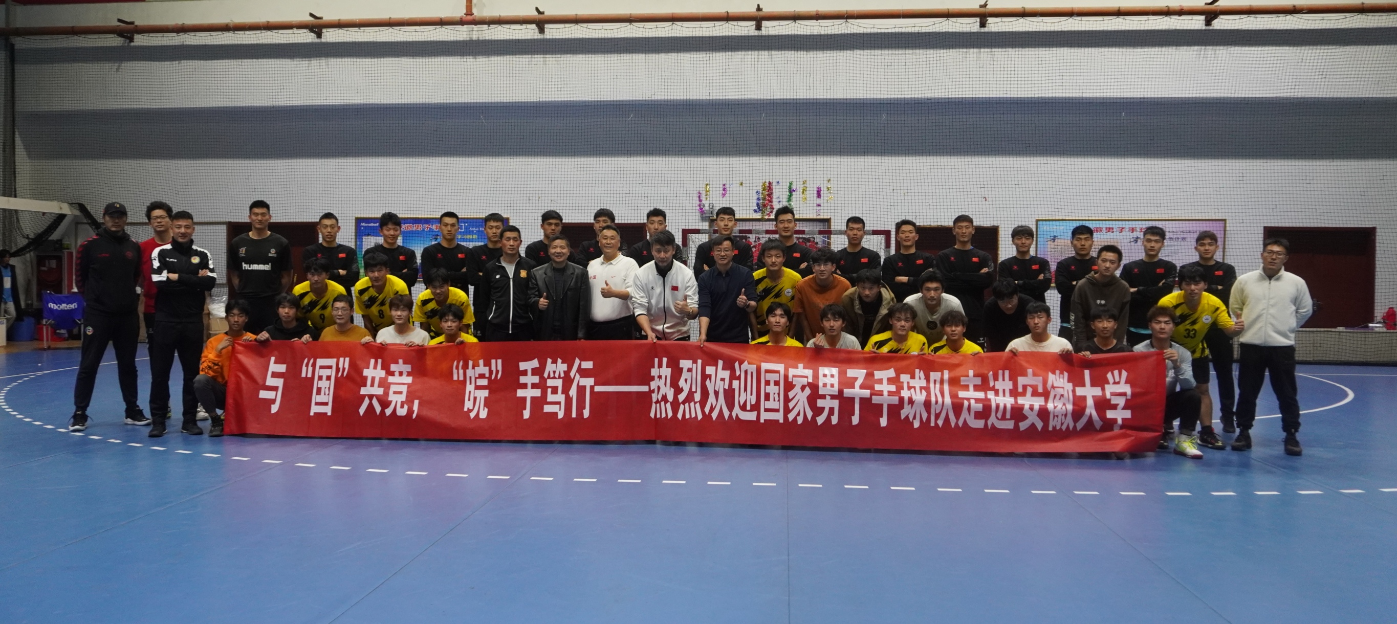 与“国”共竞，“皖”手笃行——国家男子手球队走进安徽大学