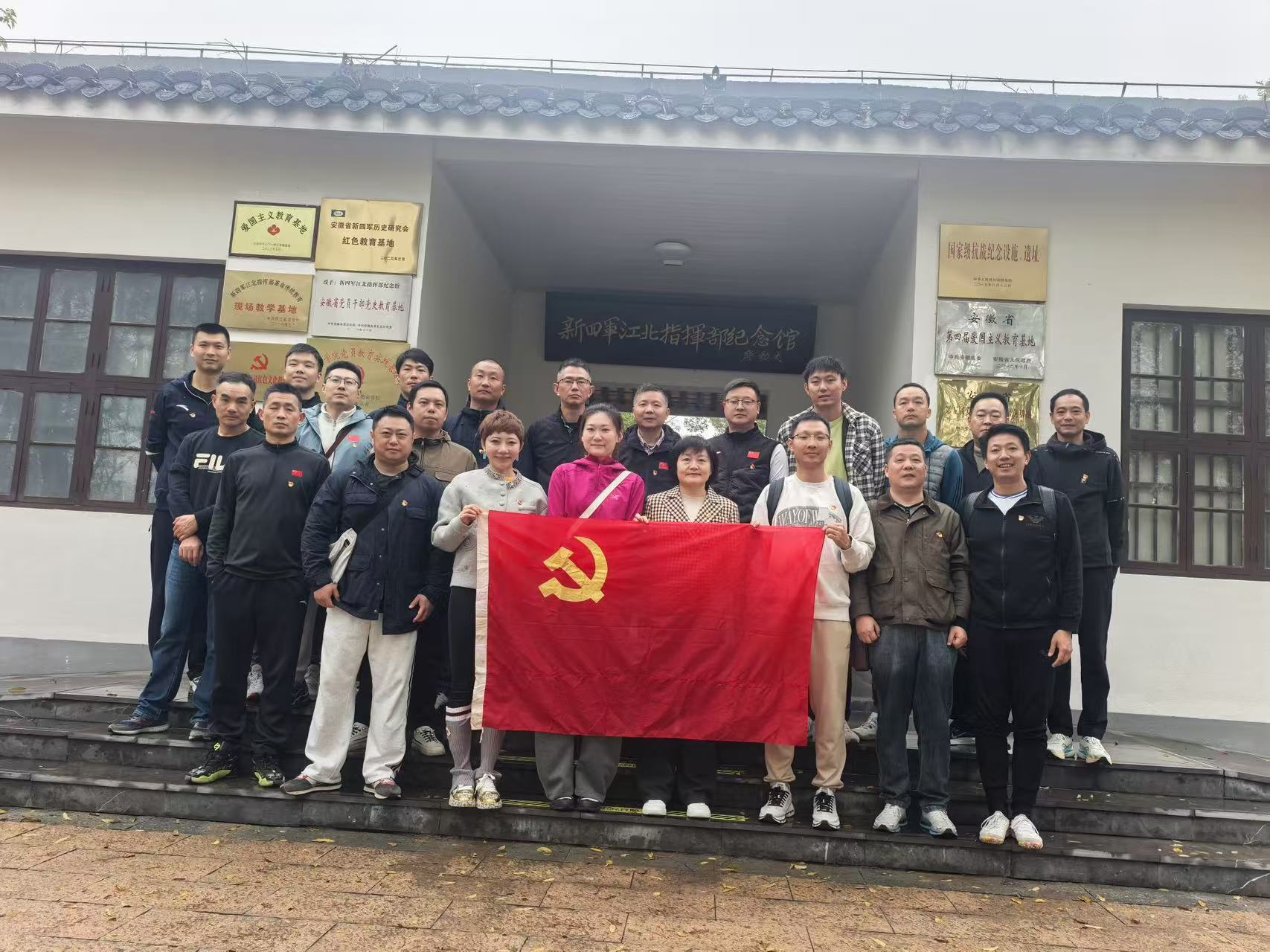 体育军事教学部党总支赴新四军江北纪念馆参观学习