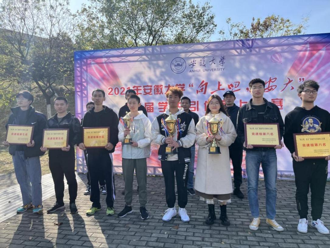 安徽大学“向上吧，安大”首届引体向上比赛圆满结束