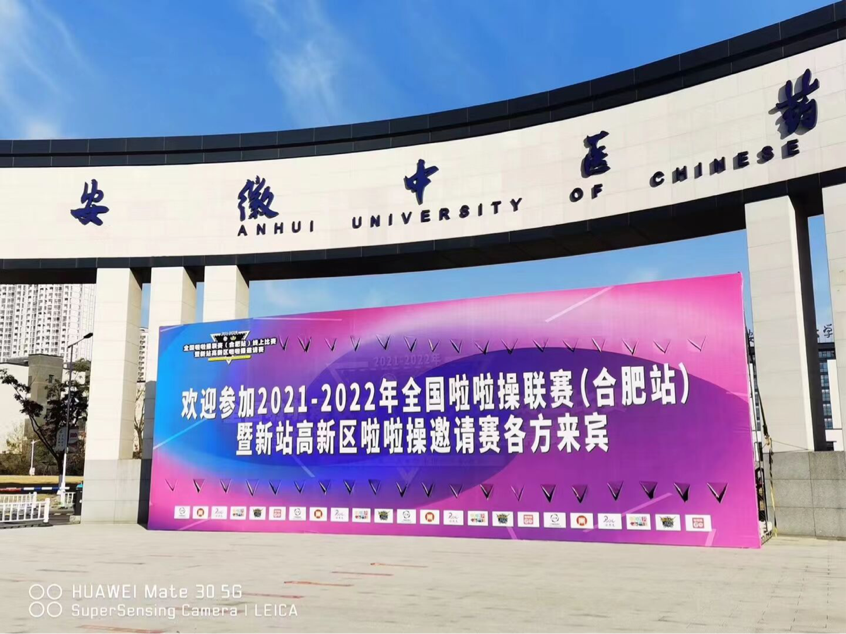 踏歌起舞跃动精彩，激情飞扬活力绽放