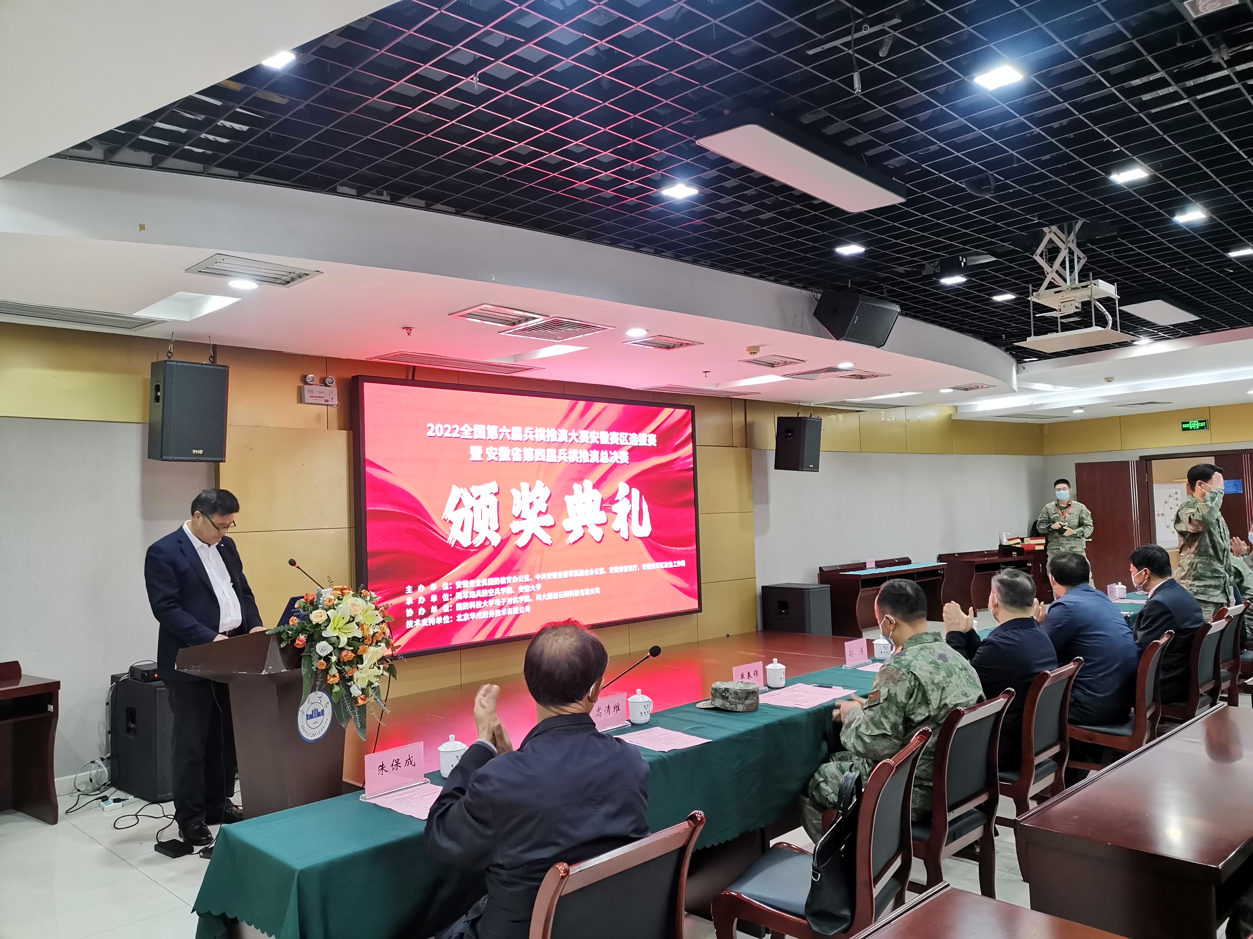 我校成功承办安徽省第四届兵棋推演大赛