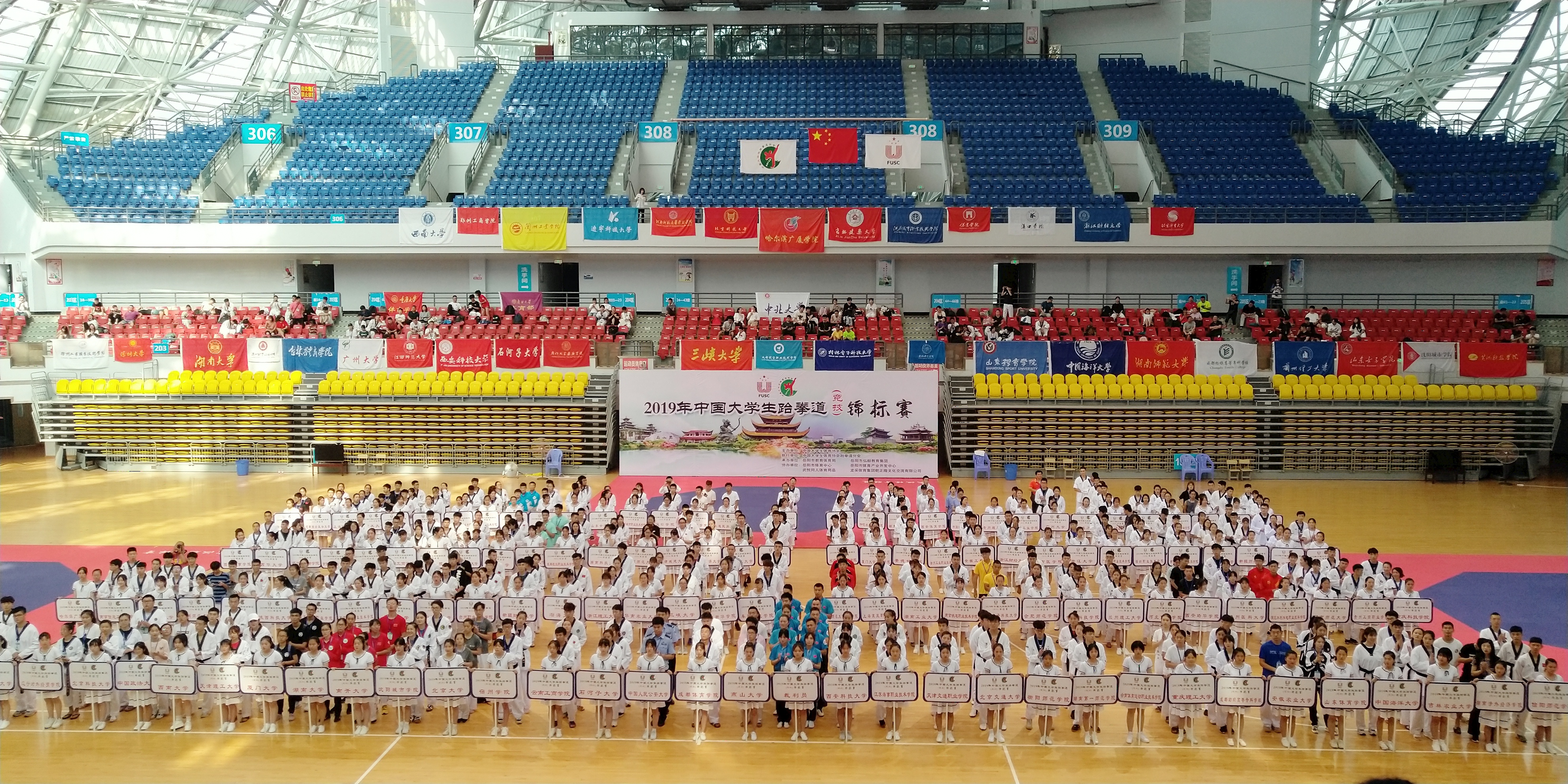 我校跆拳道队喜获佳绩